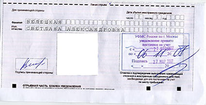 временная регистрация в Можайске