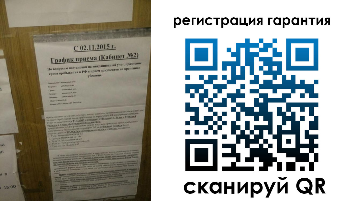 прописка для кредита в Можайске