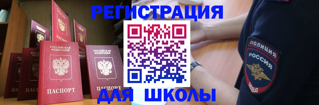 прописка для кредита в Можайске
