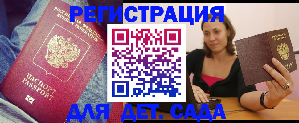 регистрация в Можайске