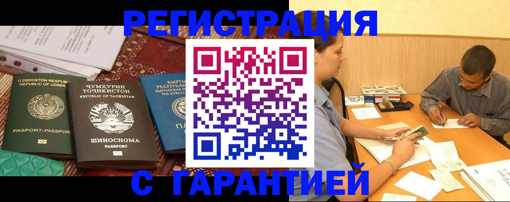 регистрация для дет. сада в Можайске