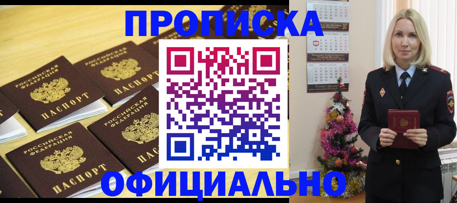 временная регистрация гарантия в Можайске