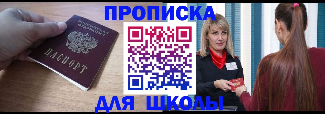 временная регистрация надежно в Можайске