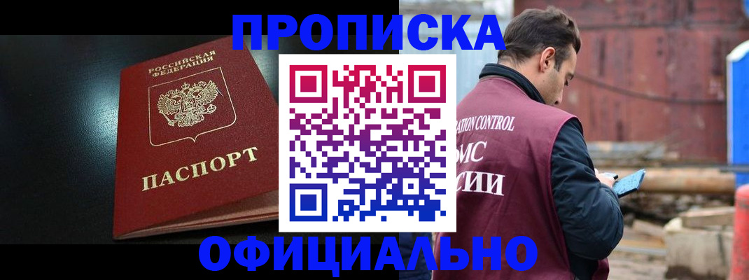 миграционный учет в Можайске
