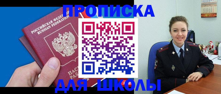 временная регистрация надежно в Можайске