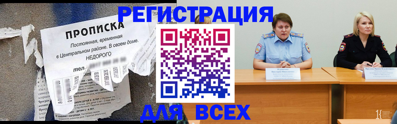 пропишу в квартире в Можайске