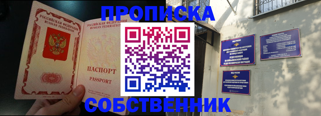 временная регистрация гарантия в Можайске